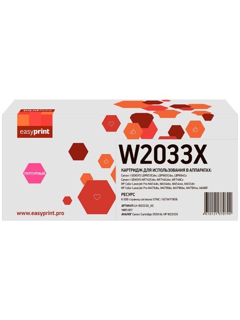 W2033X Картридж EasyPrint LH-W2033X_NC для HP CLJ Pro M454/455/M479/480/Canon LBP663/664/MF742/744/746 (6000 стр.) пурпурный, БЕЗ ЧИПА