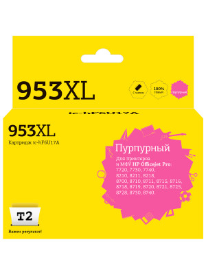 IC-HF6U17A Картридж T2 №953XL для HP OfficeJet Pro 7720/7730/7740/8210/8710/8720/8730/8740, пурпурный