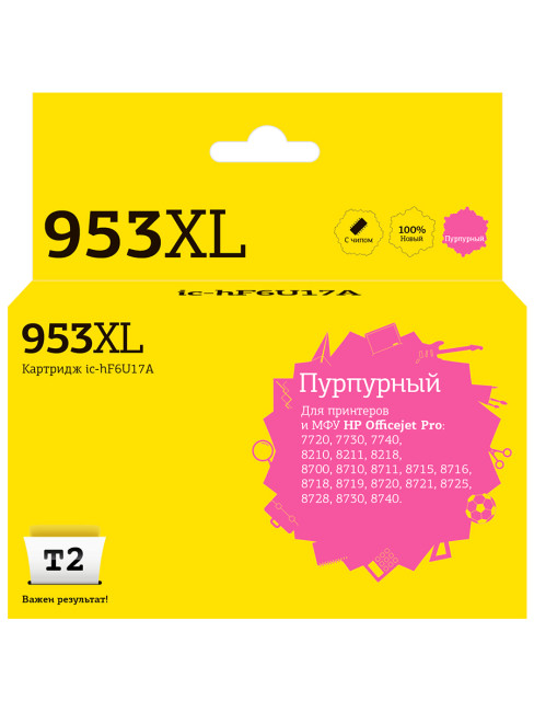 IC-HF6U17A Картридж T2 №953XL для HP OfficeJet Pro 7720/7730/7740/8210/8710/8720/8730/8740, пурпурный