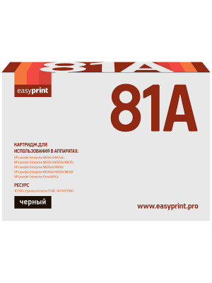 81A Картридж EasyPrint LH-81A для HP LJ Enterprise M604n/M605n/M606dn/M630h (10500 стр.) с чипом