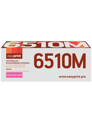 Тонер-картридж EasyPrint LX-6510M для Xerox Phaser 6510N/WorkCentre 6515 (4300стр.) пурпурный, с чипом 106R03494